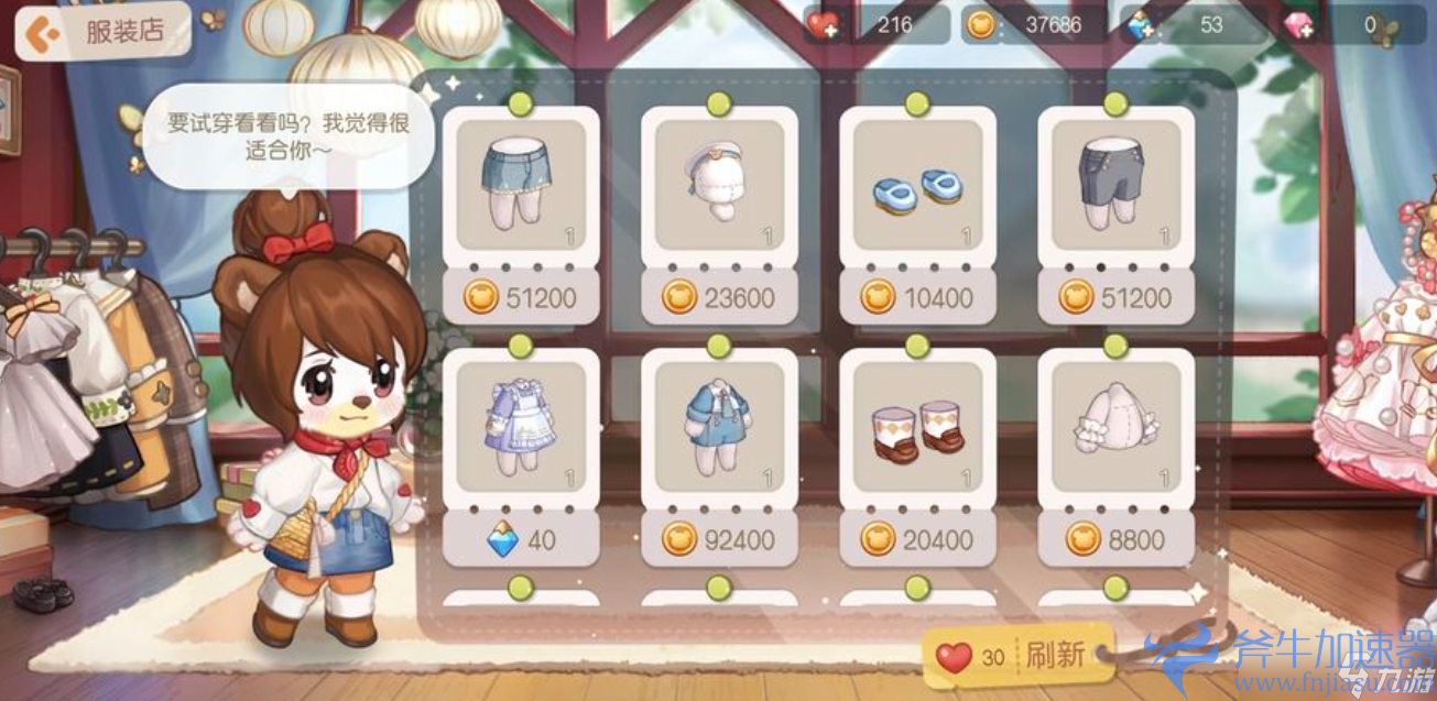 《奥比岛手游》衣服怎么得