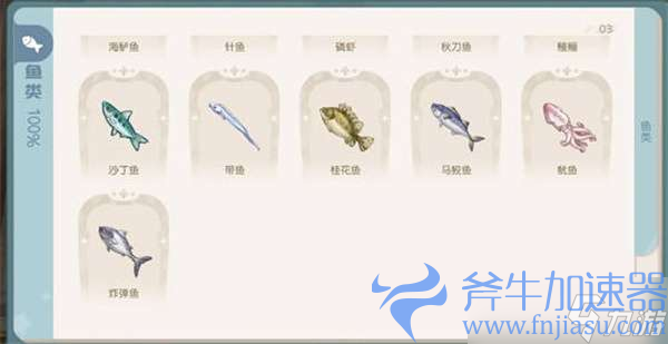 奥比岛梦想国度手游钓鱼图鉴一览