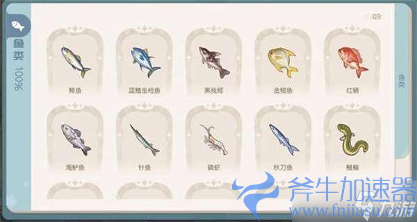 奥比岛梦想国度手游钓鱼图鉴一览