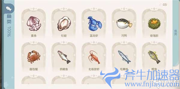 奥比岛梦想国度手游钓鱼图鉴一览