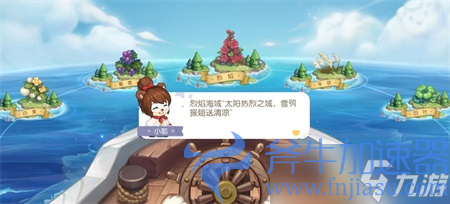 《奥比岛》手游选哪个岛