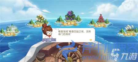 《奥比岛》手游海域介绍
