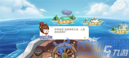 《奥比岛》手游海域介绍