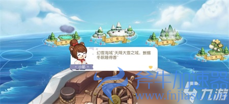 《奥比岛》手游海域介绍