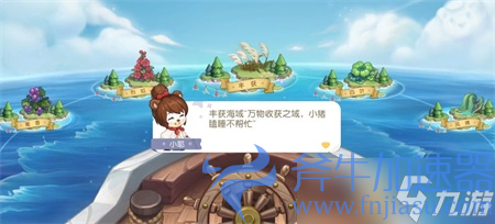 《奥比岛》手游海域介绍