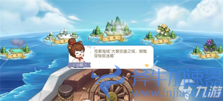 《奥比岛》手游海域介绍
