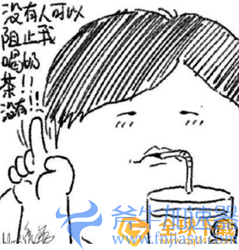 《抖音》周杰伦喝奶茶表情包分享