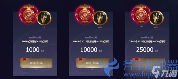 英雄联盟试炼币怎么获取 (英雄