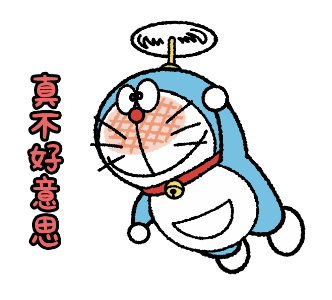 《抖音》哆啦A梦表情包分享(下载《抖音》)