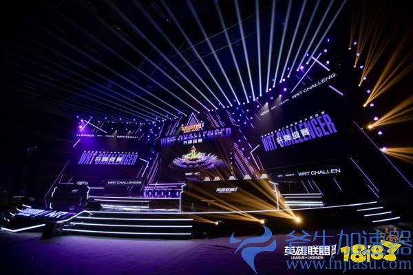 首届英雄联盟手游WRT  升降级赛收官，最新二级职业俱乐部名单锁定(首届英雄联盟手游城市)