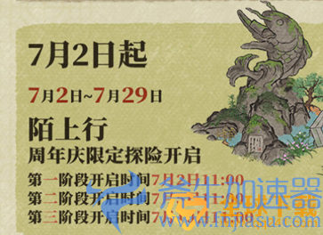 《江南百景图》明四家头像获取方法介绍(《江南百景图》宝箱在哪里)