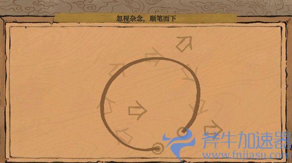 江南百景图忽视杂念顺笔而下怎么连线?忽视杂念顺笔而下连线画法技巧(江南百景图南门攻略)