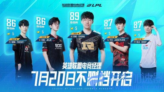 《英雄联盟电竞经理》7.20不删档测试 《孤勇者》团队制作主题曲(英雄联盟电竞经理内测下载)