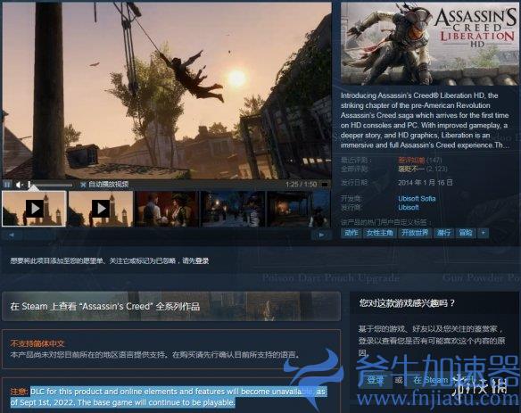 育碧《刺客信条》等游戏重新上架Steam  本体不受影响(育碧刺客信条英灵殿)