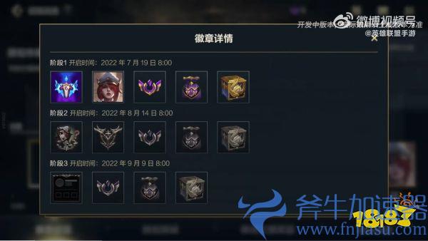 《英雄联盟手游》3.3版本上线 星之守护者事件降临峡谷(英雄联盟手游下载)