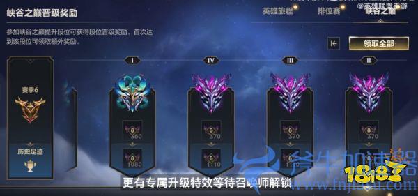 《英雄联盟手游》3.3版本上线 星之守护者事件降临峡谷(英雄联盟手游下载)