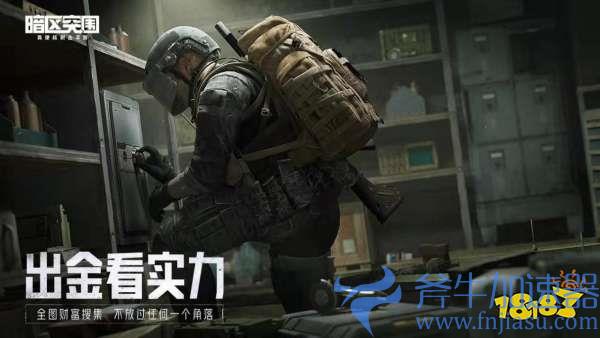 手游硬核FPS暗区突围上线 用北通G2手游手柄轻松跨过新手门槛(硬核手游暗区突围)