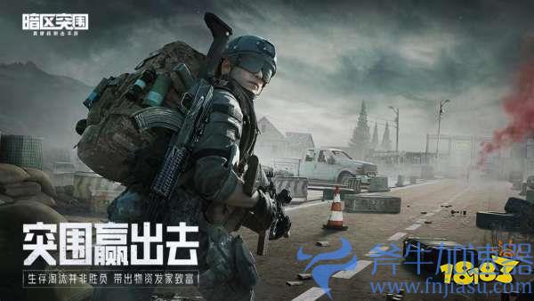 手游硬核FPS暗区突围上线 用北通G2手游手柄轻松跨过新手门槛(硬核手游暗区突围)