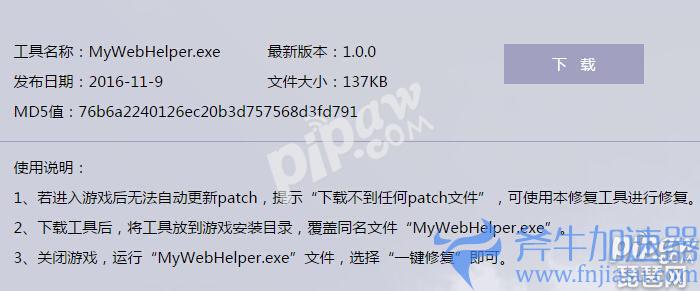梦幻西游手游桌面版问题解决（下载不到任何补丁文件怎么办）(梦幻西游手游桌面版安装包)