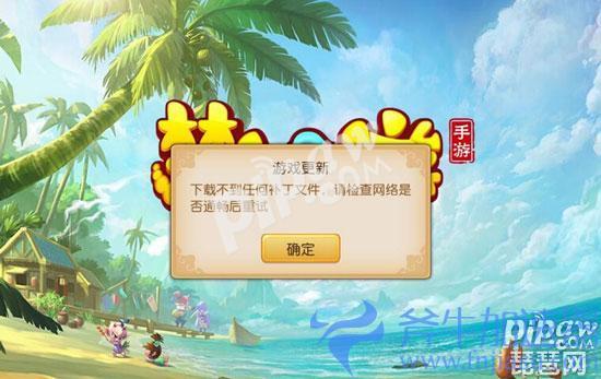 梦幻西游手游桌面版问题解决（下载不到任何补丁文件怎么办）(梦幻西游手游桌面版安装包)