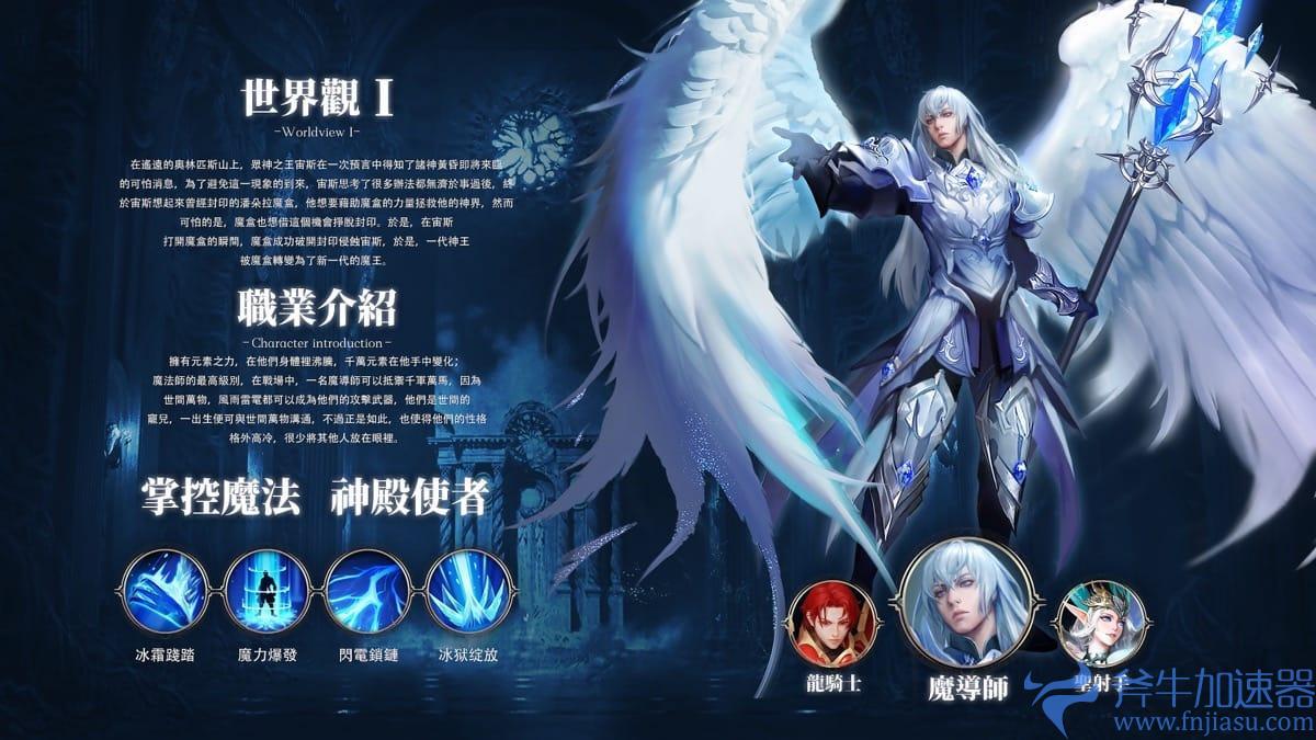 MMO魔幻手游新作《天启战争》正式上线(好玩的mmo手游)