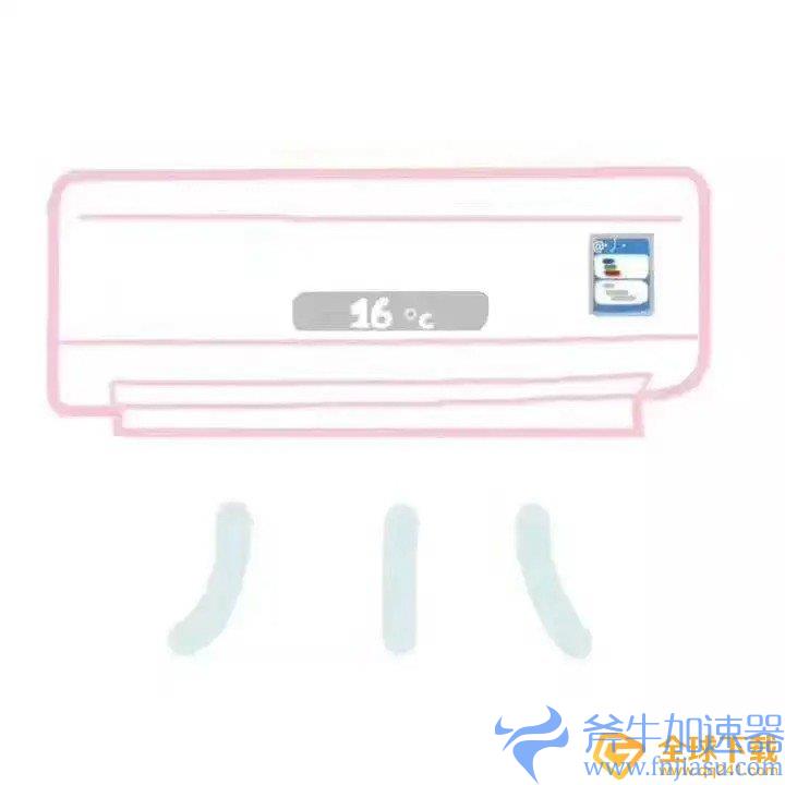 《抖音》关你空调表情包分享