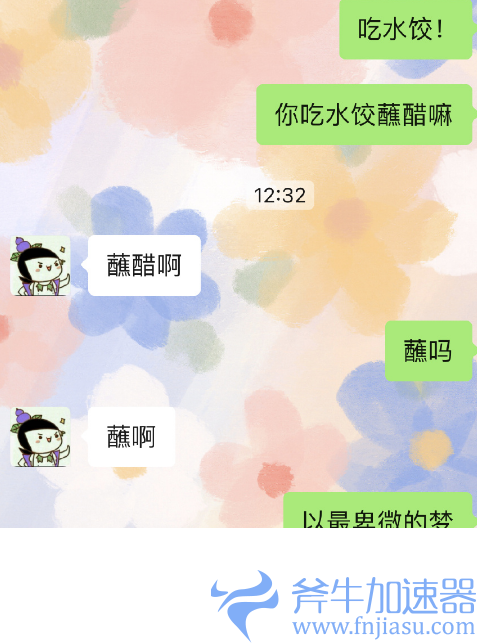 《抖音》你吃饺子蘸吗梗的介绍