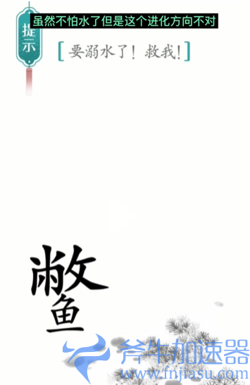 1657778408236598.png 抖音汉字魔法进化怎么通关