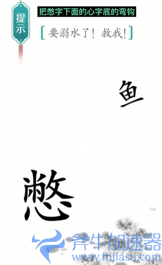 1657778386879311.png 抖音汉字魔法进化怎么通关