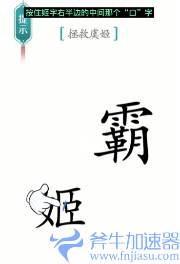 1657778601406715.png 抖音汉字魔法霸王别姬怎么过