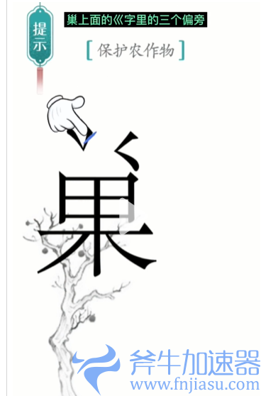 1657770568246251.png 抖音汉字魔法鸟巢如何过关