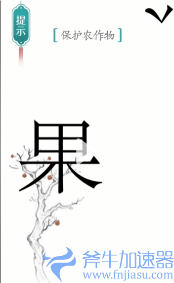 1657770578811227.png 抖音汉字魔法鸟巢如何过关