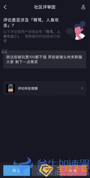 《抖音》大众评审员赚钱方法介绍(抖音大众评审怎么赚钱)