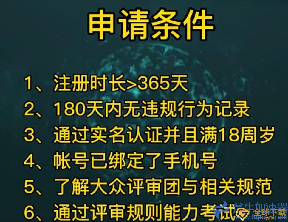 《抖音》大众评审员赚钱方法介绍(抖音大众评审怎么赚钱)