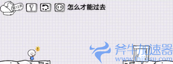 抖音脑洞人大冒险第12关如何过关(抖音脑洞人大冒险53关)