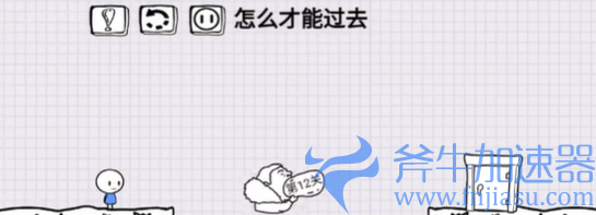 抖音脑洞人大冒险第12关如何过关(抖音脑洞人大冒险53关)