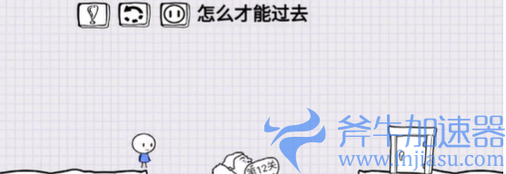 抖音脑洞人大冒险第12关如何过关(抖音脑洞人大冒险53关)
