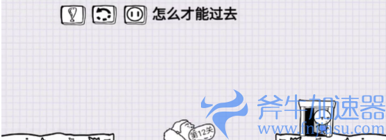 抖音脑洞人大冒险第12关如何过关(抖音脑洞人大冒险53关)