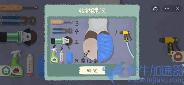 收纳物语第十二关牛牛物语怎么通关(抖音收纳物语第十二关)