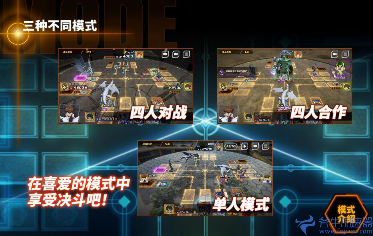 《游戏王CROSS  DUEL》现已开放预约登录！可4人同乐的游戏王手游！(游戏王cross)