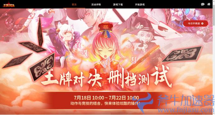 全新升级,王者归来!《王牌对决》7月18日开启删档测试(王者怎么升级)