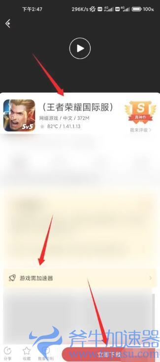 王者荣耀国际服怎么玩(王者荣耀国际服怎么登陆)