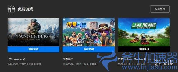 Epic本周喜加二已开领！下周送《割草模拟器》！(EPIC本周免费游戏)