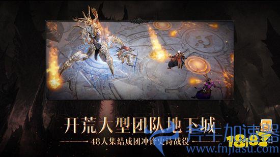 庇护之地CG燃爆公映!《暗黑破坏神：不朽》今日全平台上线
