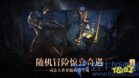 庇护之地CG燃爆公映!《暗黑破坏神：不朽》今日全平台上线