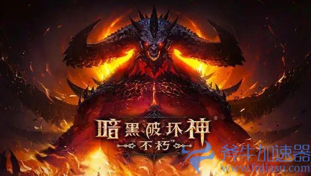 暗黑破坏神不朽哪些职业最厉害?暗黑破坏神不朽最强职业排行榜(暗黑破坏神不朽哪个区)