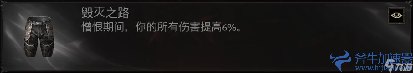 《暗黑破坏神不朽》猎魔人套装