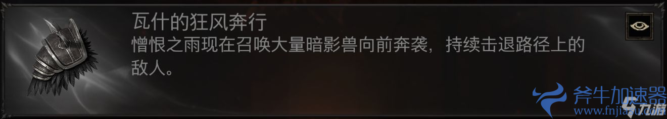 《暗黑破坏神不朽》猎魔人套装