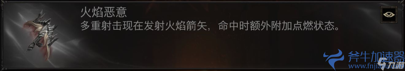 《暗黑破坏神不朽》猎魔人套装