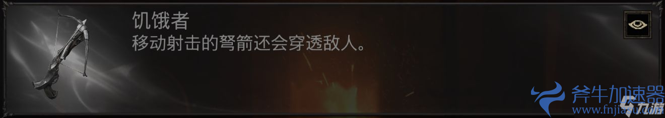 《暗黑破坏神不朽》猎魔人套装